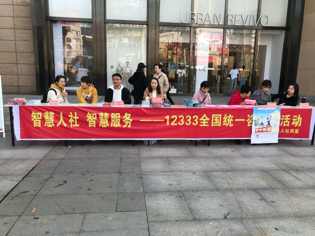 荷塘区举行12333全国统一咨询日活动