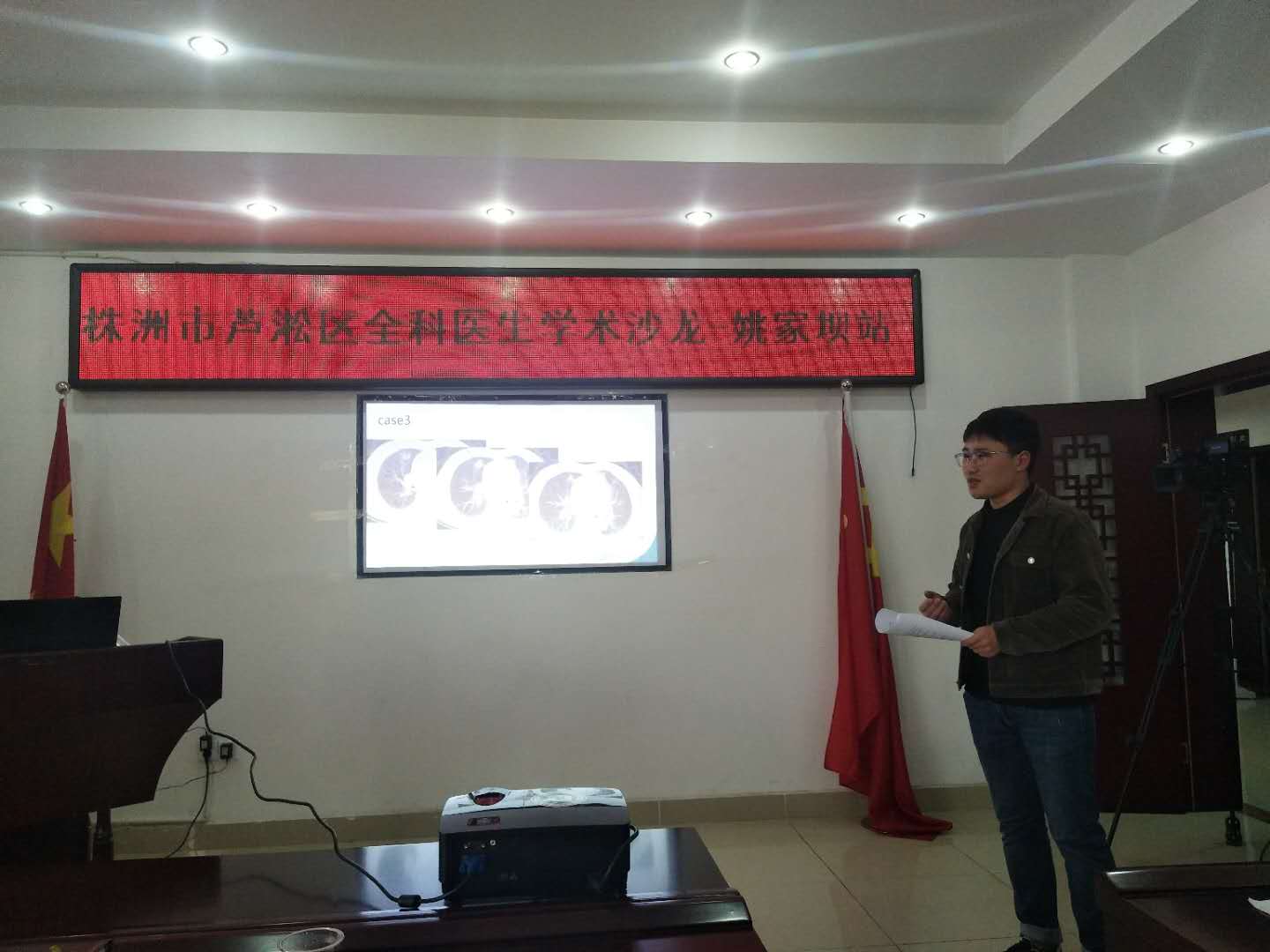 芦淞区全科医师学术沙龙开课了