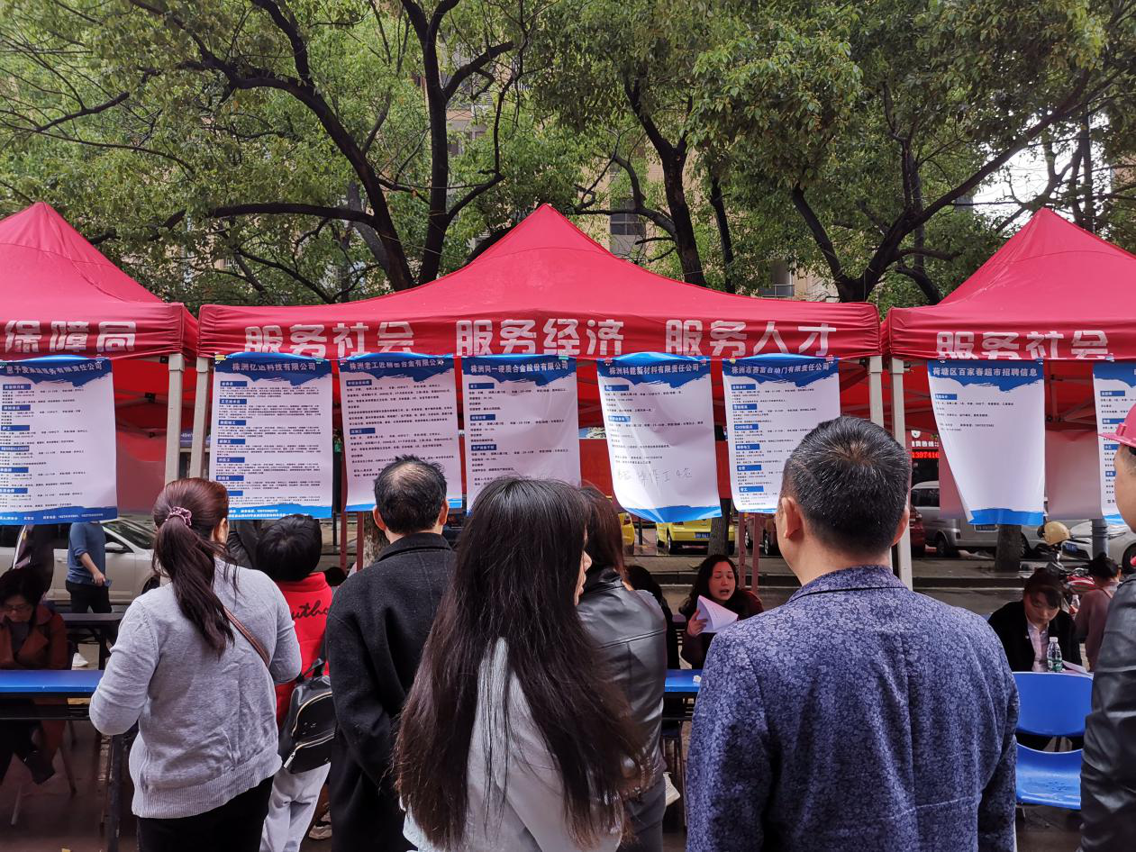 荷塘区举办“民营企业招聘周”现场招聘会