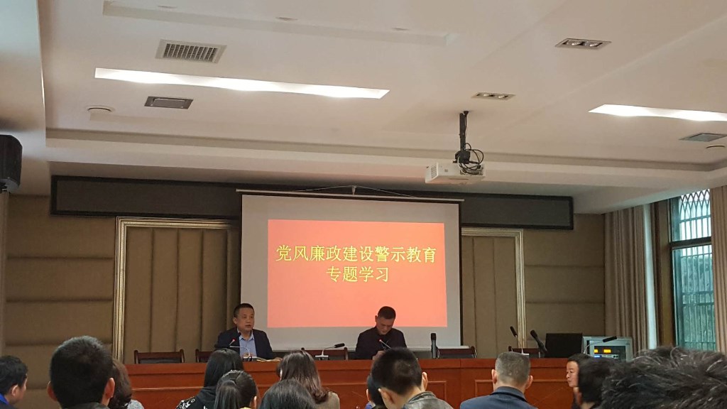 市财政局:打好“预防针” 保持敬畏心