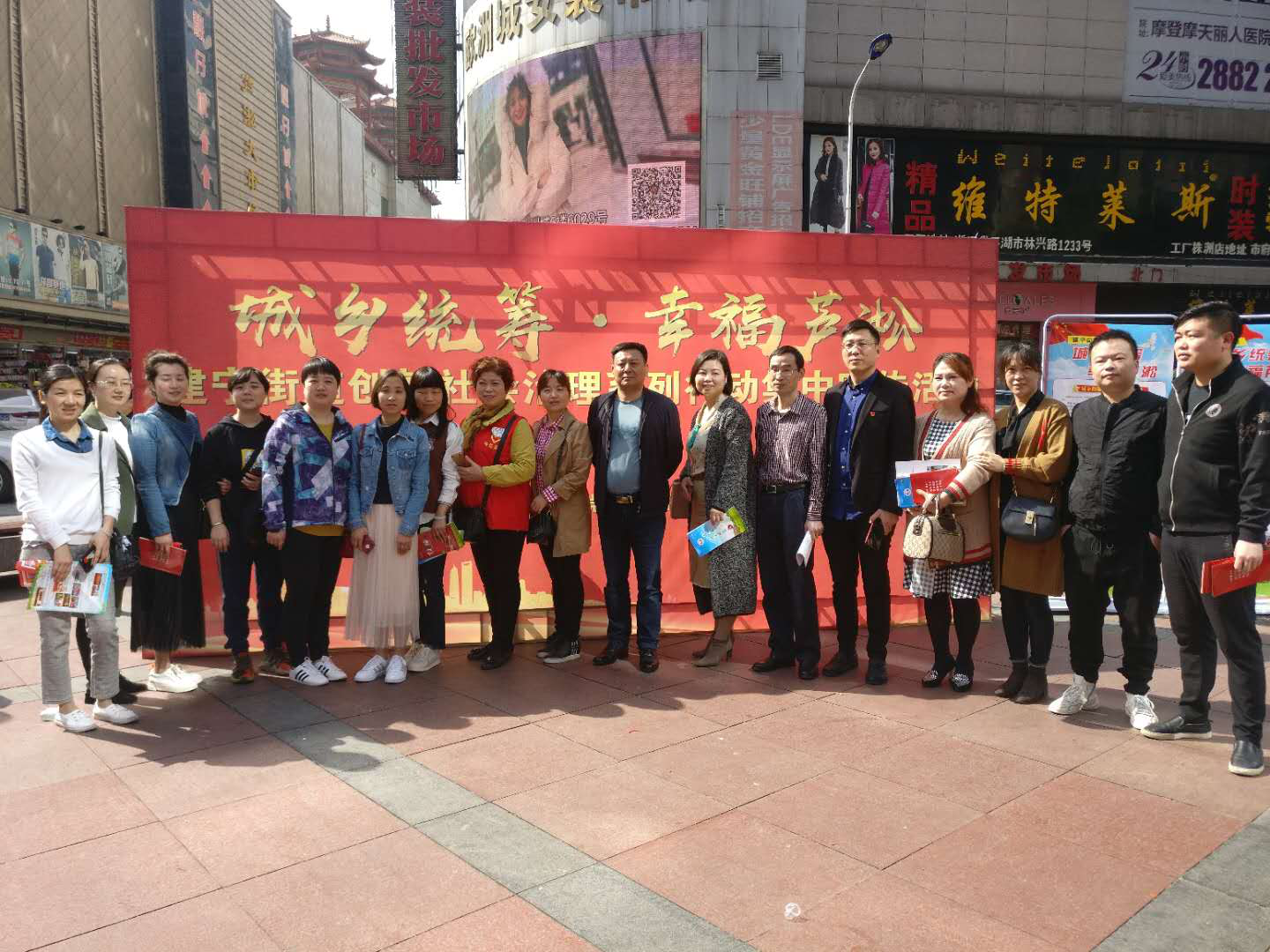 “城乡统筹·幸福芦淞”建宁街道开展创新社会治理系列行动集中宣传活动