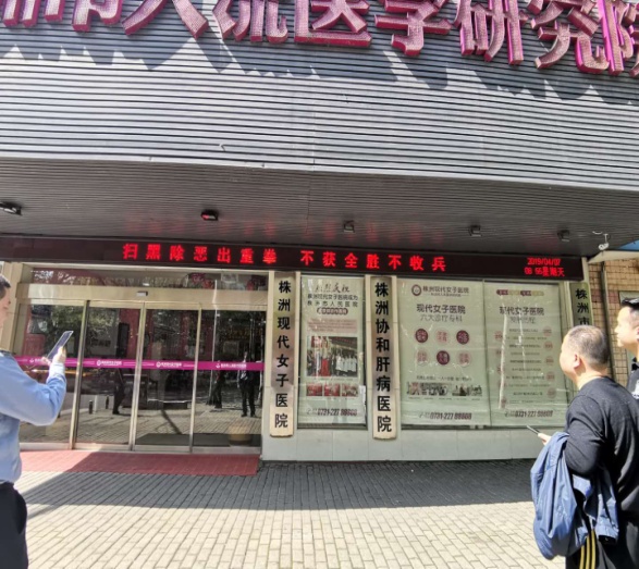 区卫生计生综合监督执法局开展扫黑除恶专项斗争督导工作