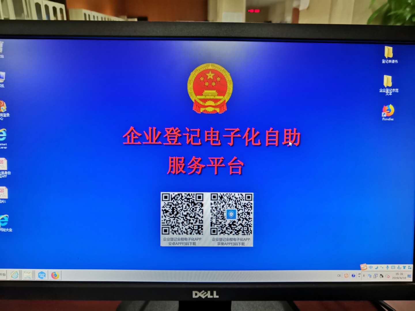 便民服务 温暖企业  攸县市场监督管理局注册登记窗口设立全程电子化自助服务平台