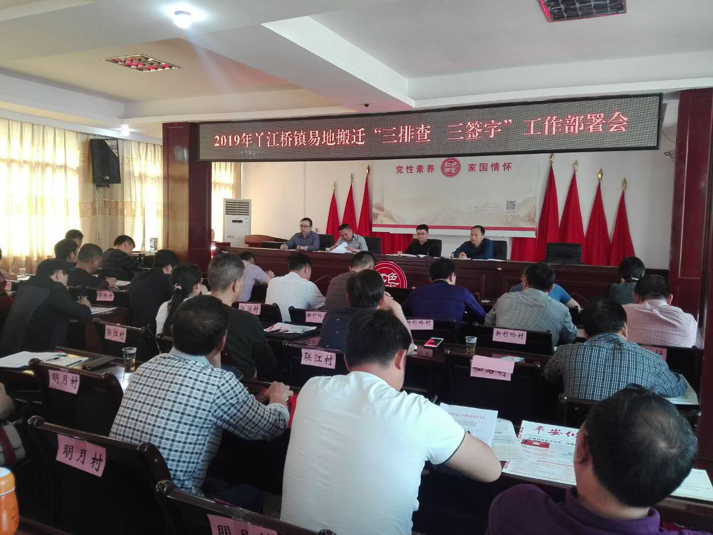 丫江桥镇开展易地搬迁“三排查”“三签字”行动