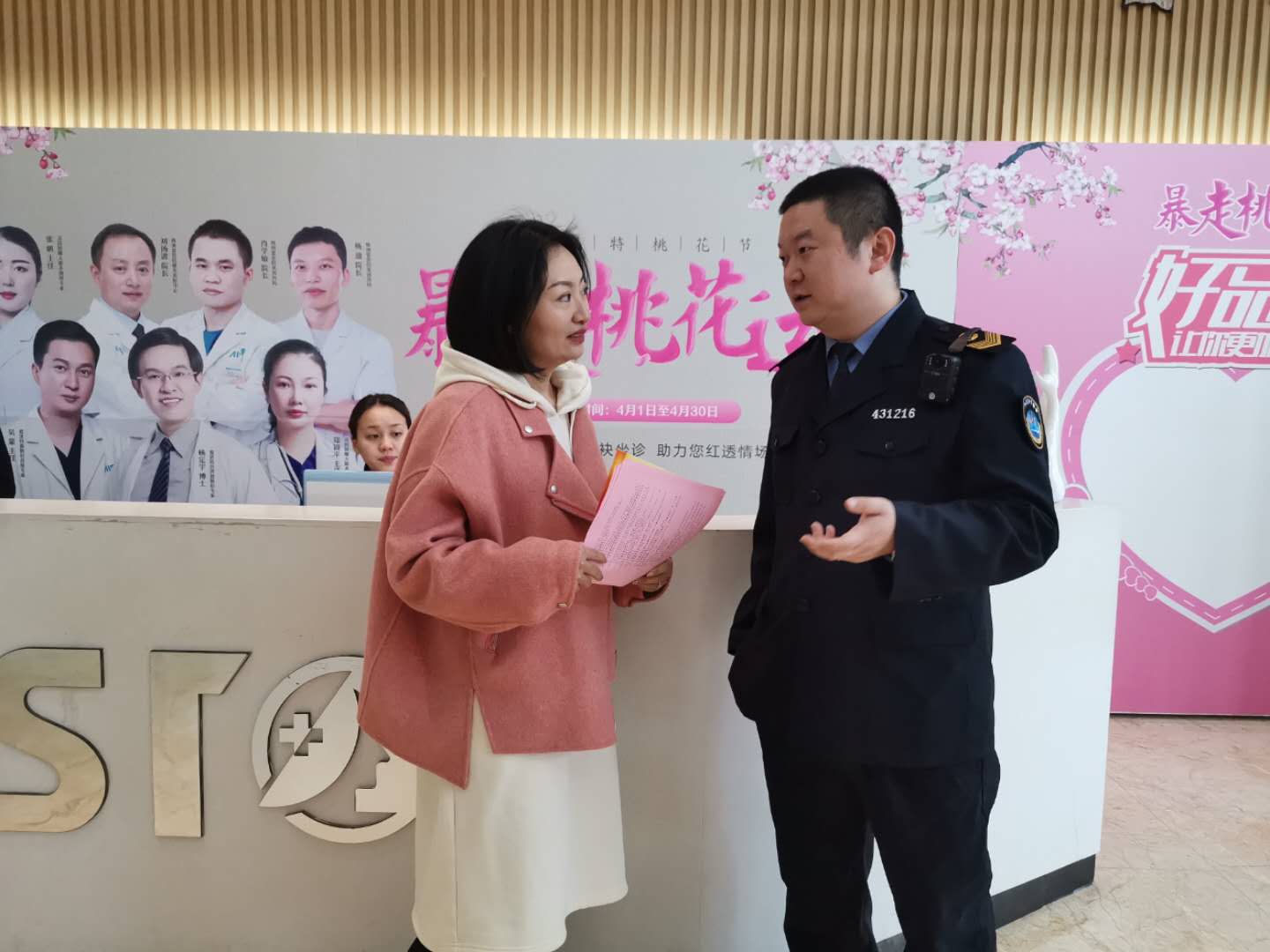 区卫计执法局开展扫黑除恶专项行动