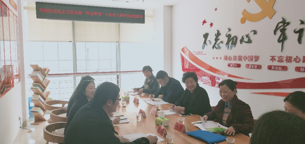 市残联来我区开展残疾人工作“两送两增”大走访大调研活动
