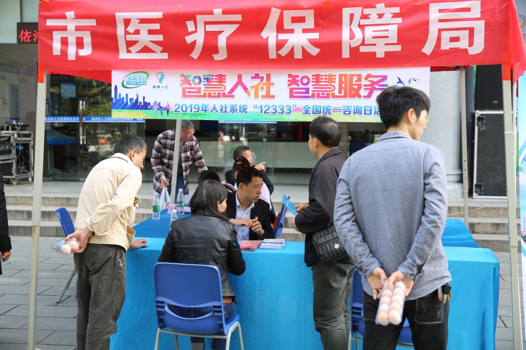 株洲市人社局开展“2019年12333全国统一咨询日”活动