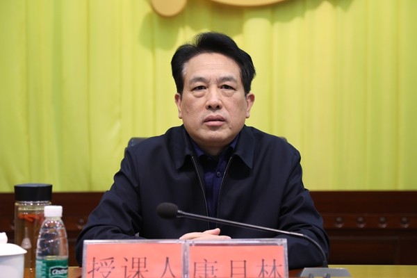 县委书记康月林讲党课：树牢“四个意识”坚决做到“两个维护”进一步加强党的政治建设