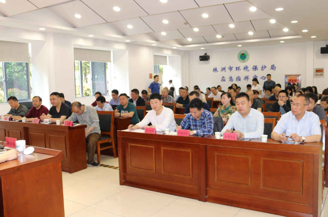 株洲市生态环境局举办2019年第一期生态环境保护执法培训