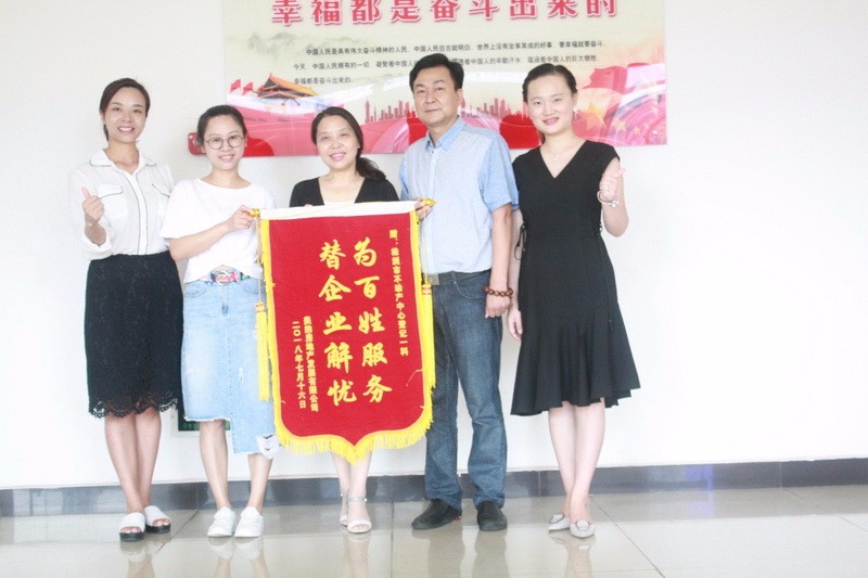 株洲市不动产登记中心“为百姓服务，替企业解忧”