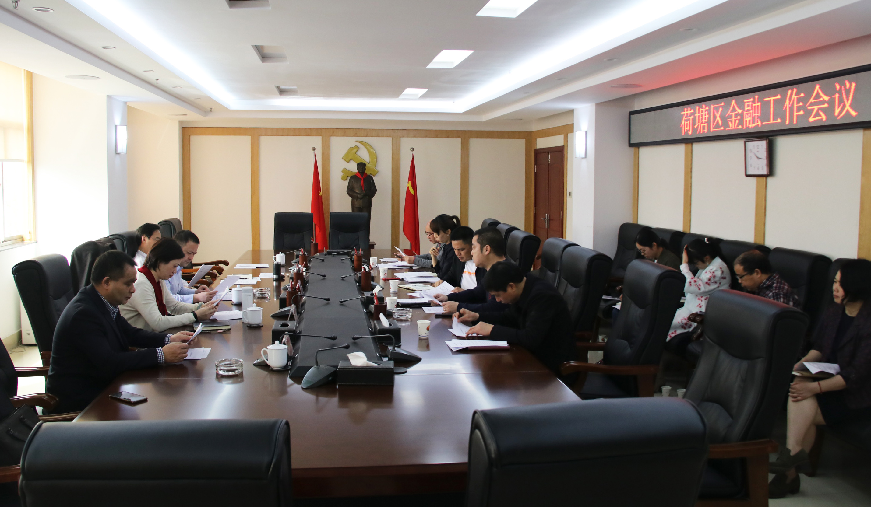 荷塘区召开金融工作会议
