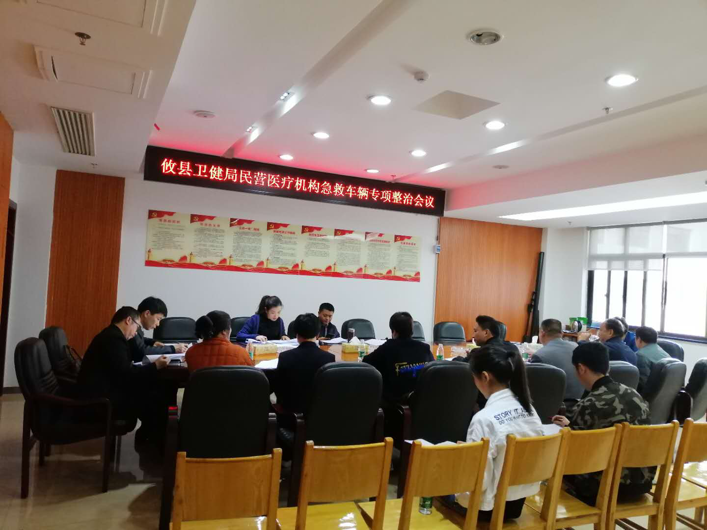 攸县卫健局召开民营医疗机构急救车辆专项整治会议