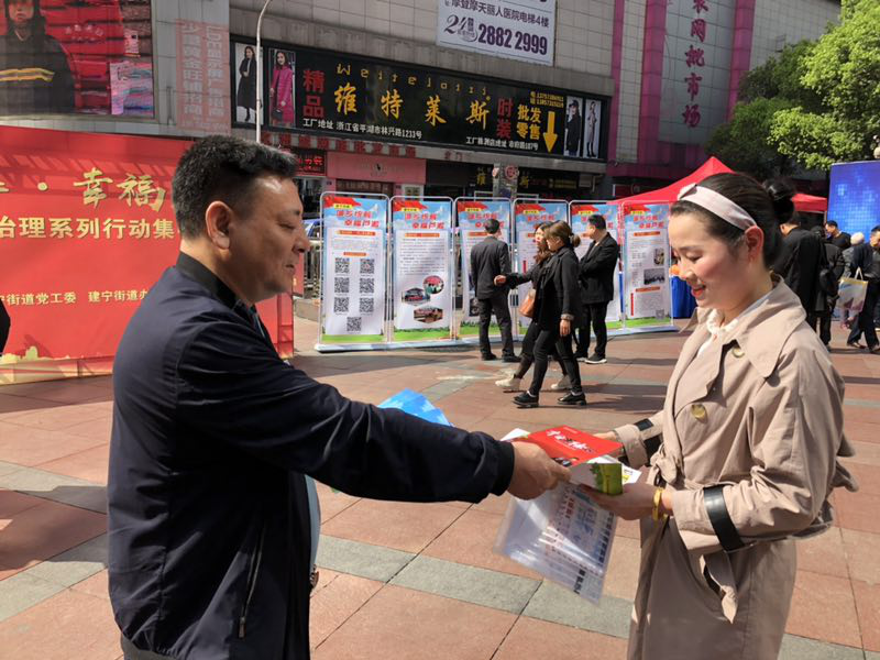 “城乡统筹·幸福芦淞”建宁街道开展创新社会治理系列行动集中宣传活动