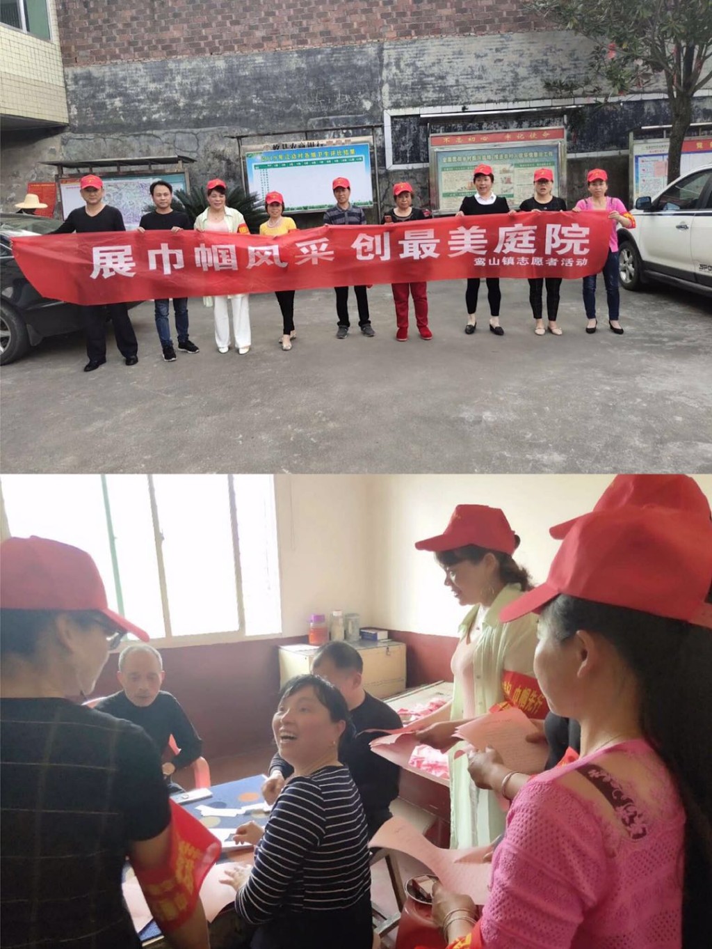 【党旗下的新时代文明实践】鸾山镇建新社区、江边村开展“展巾帼风采 创最美庭院”志愿者宣传活动