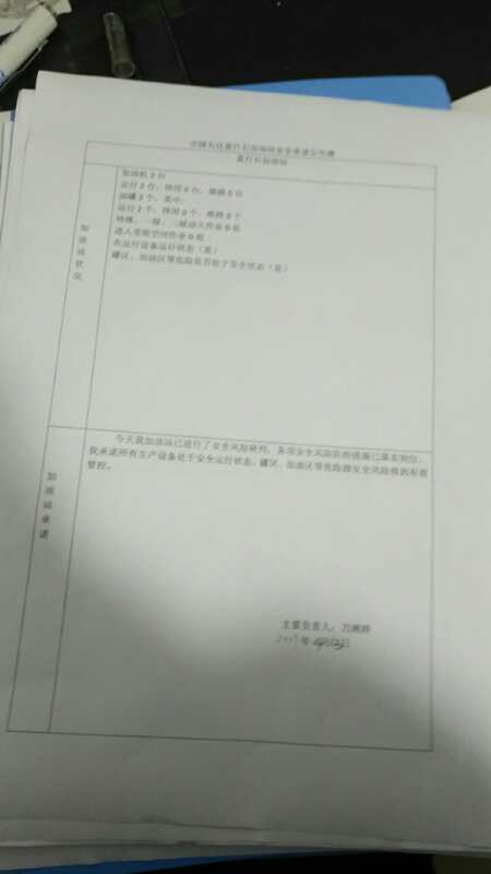 20190413安全承诺公告牌公示