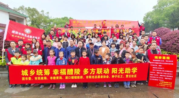 “三社联动”助力阳光助学路 为76名贫困学生捐资7万多元