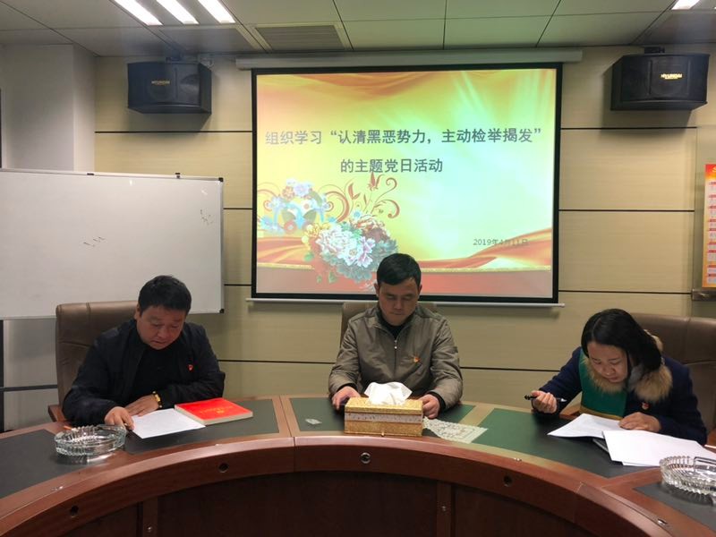 区工商联号召全联非公企业积极开展扫黑除恶专项斗争宣传活动
