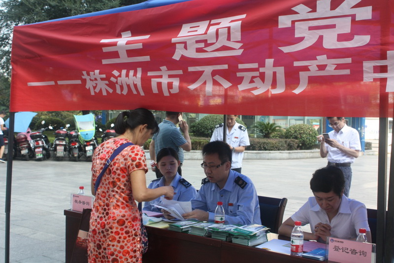 不动产登记中心开展现场咨询会活动