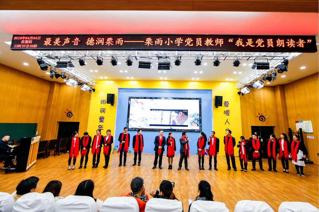 栗雨小学党员教师举办“我是朗读者”活动