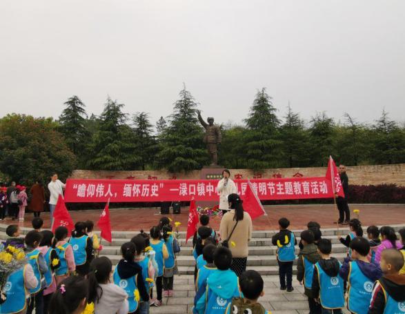 “瞻仰伟人 缅怀历史 ”——渌口镇中心幼儿园清明祭扫主题教育活动