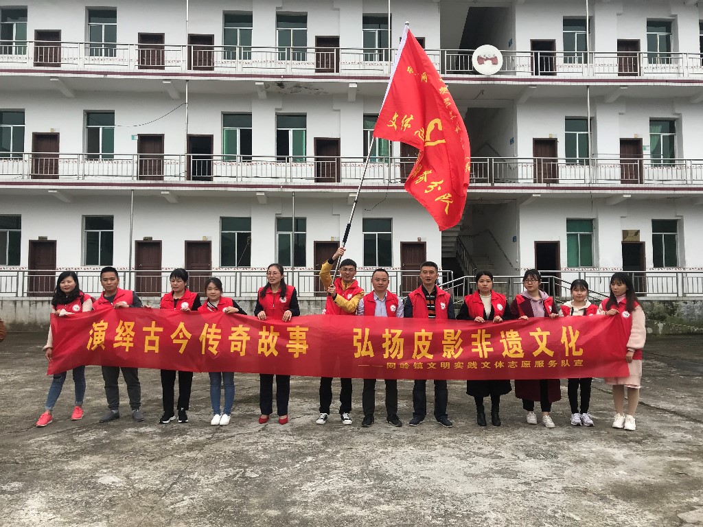 网岭镇开展送皮影戏下乡暨关爱老人志愿服务活动