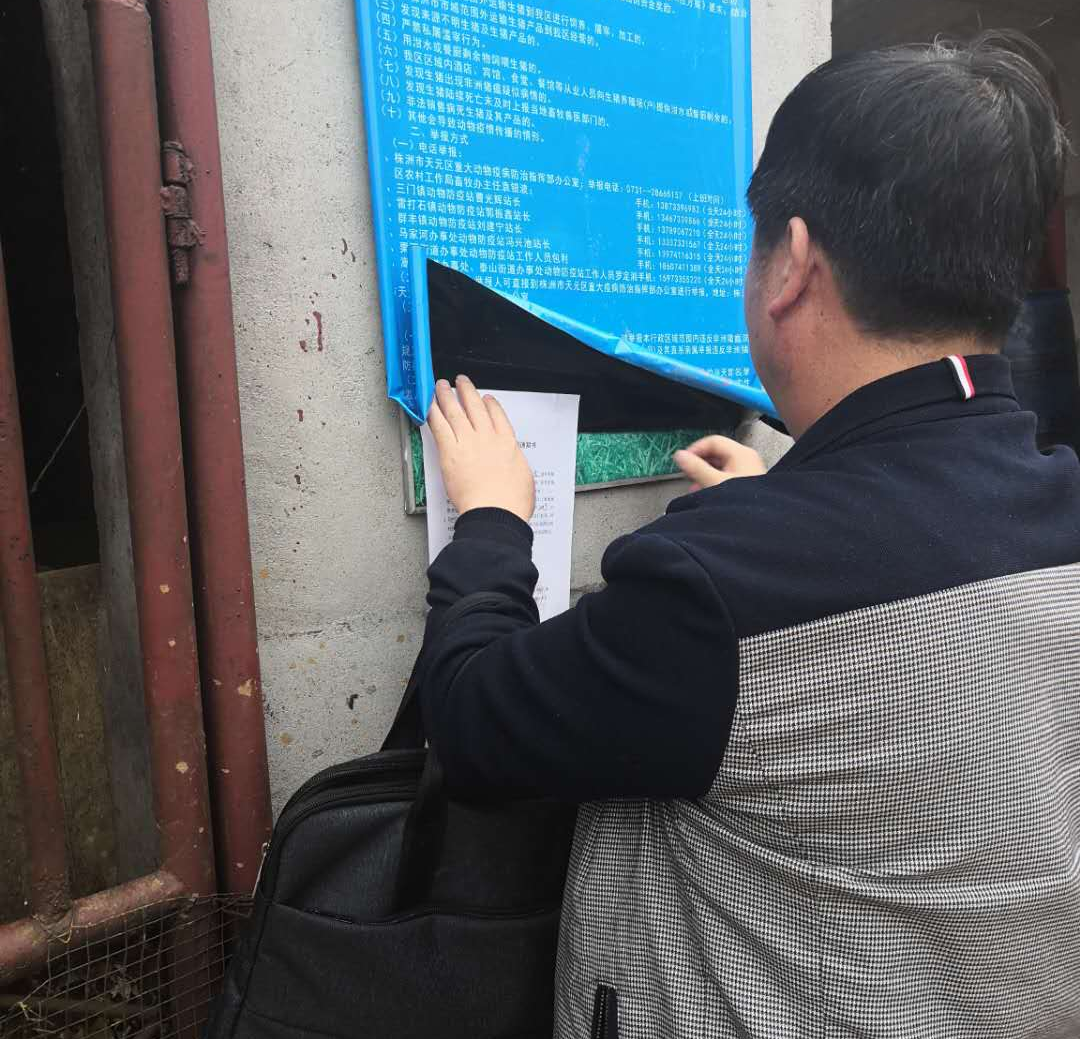 妥善处理畜禽养殖污染投诉事件