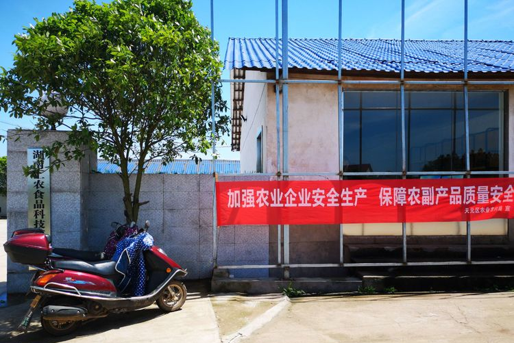 加大宣传力度，保障农业产业和农产品质量安全