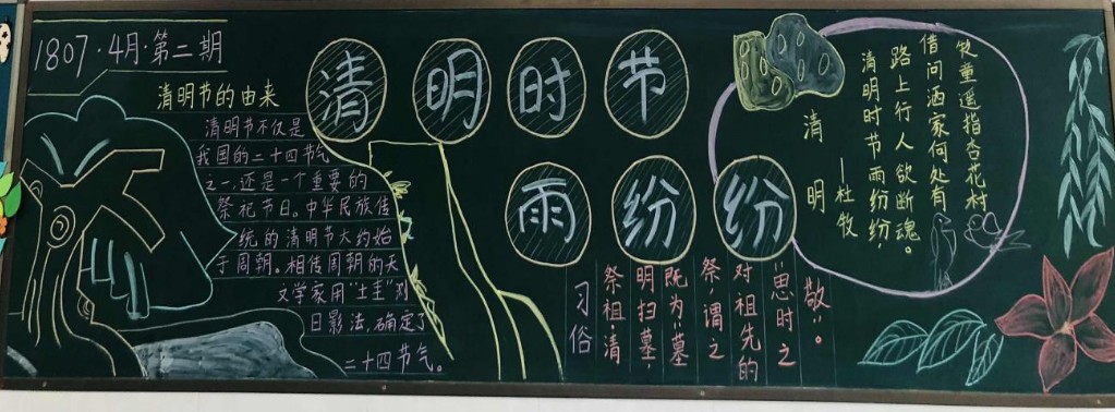 缅怀•继承•发扬 ——天元区教育系统清明节主题教育活动纪实