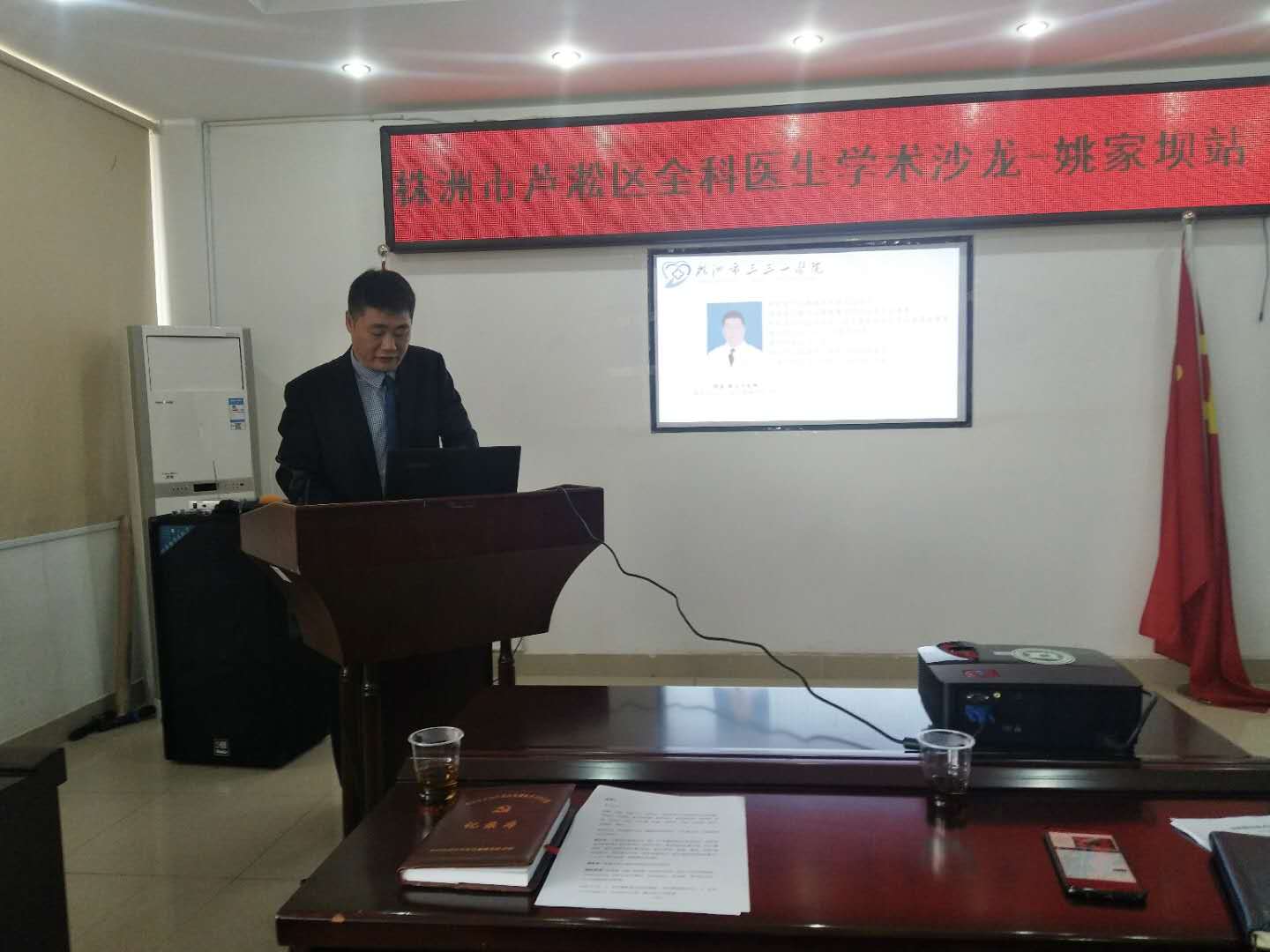 芦淞区全科医师学术沙龙开课了