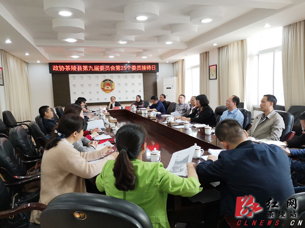 政协茶陵县第九届委员会举行第25个委员接待日活动