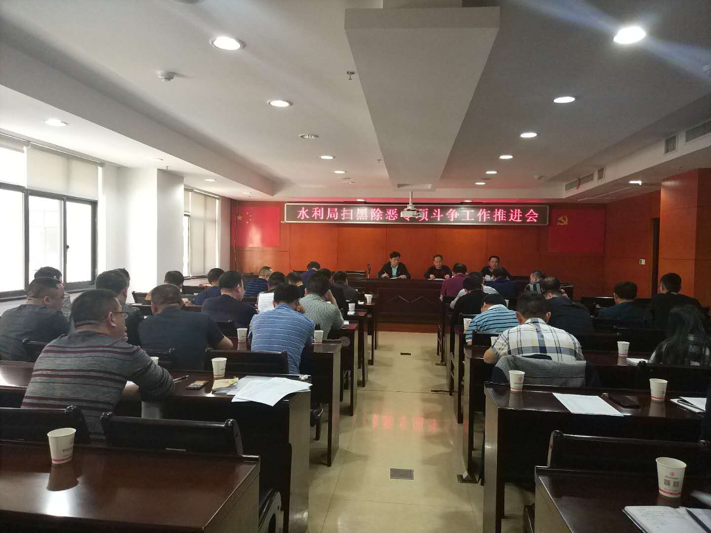 攸县水利局开展扫黑除恶专项斗争推进会