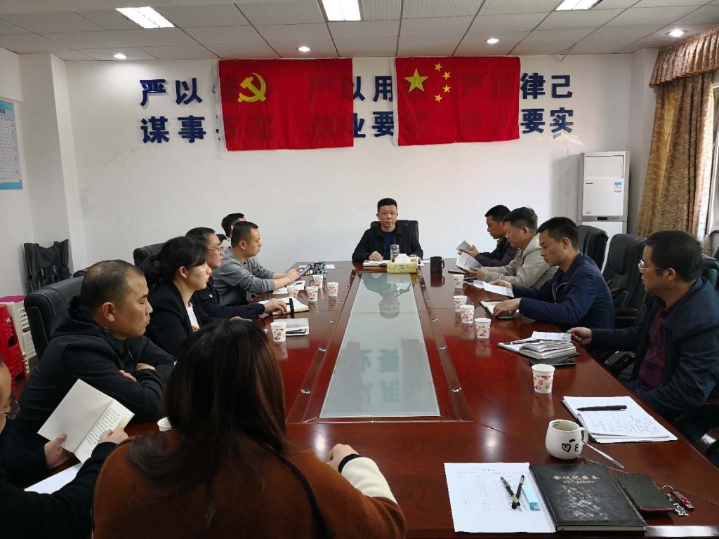 荷塘区城管局召开扫黑除恶专项斗争工作会议