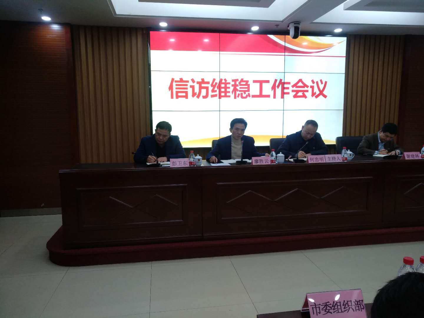 醴陵市再次召开省委巡视期间信访维稳工作会议（图）