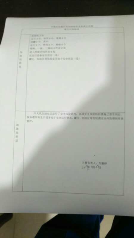 20190427安全承诺公告牌公示