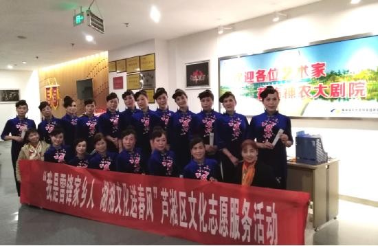 “我是雷锋家乡人  湖湘文化送春风”芦淞区多支文化志愿服务团队参与神农大剧院2019第一届百姓大舞台的演出