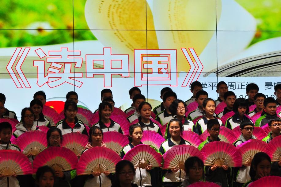 读好书,“阅”享人生