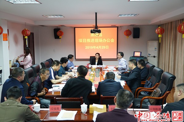 茶陵县项目推进现场办公会召开