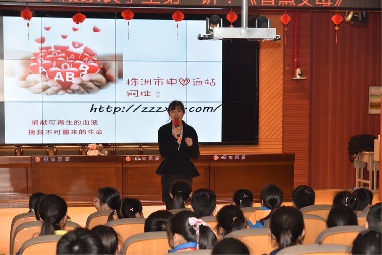 “我要把无偿献血知识讲给爸妈听” ——记株洲市无偿献血讲师团走进泰山学校