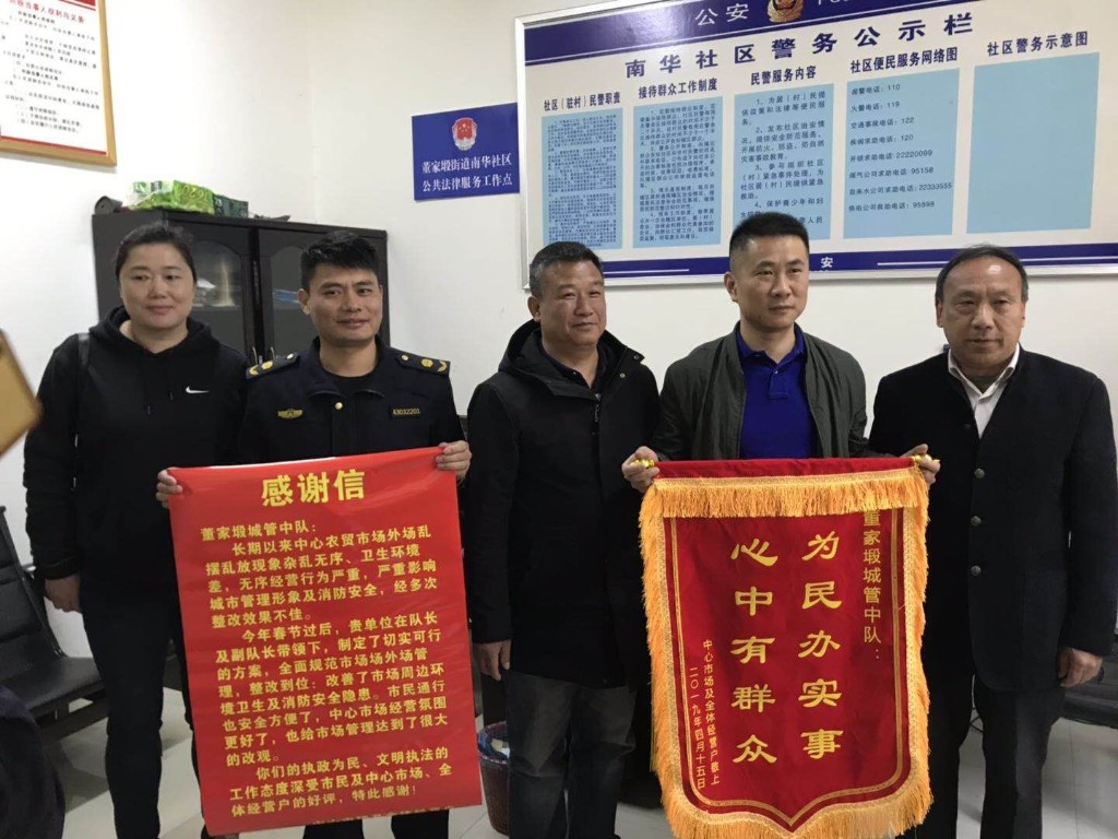 董家塅街道街道城管部门设临时疏导点普惠于民 经营户自发感谢送锦旗