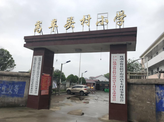 扶贫先扶智    联星街道高车头村义务教育有保障
