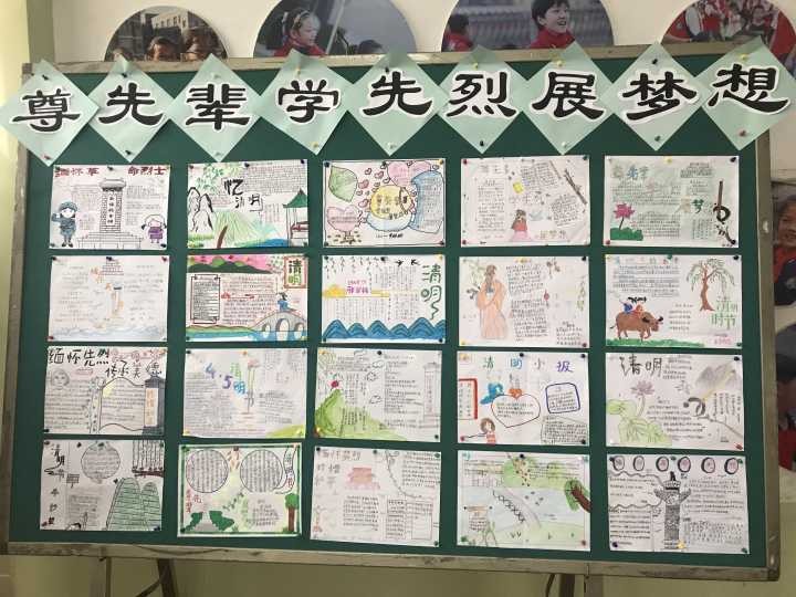 缅怀•继承•发扬 ——天元区教育系统清明节主题教育活动纪实