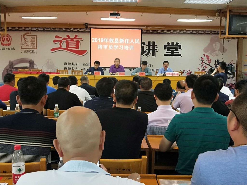 攸县法院：举办新任人民陪审员岗前业务培训班