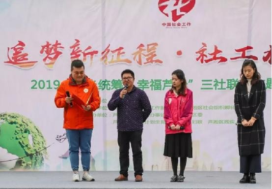 芦淞区多支文化志愿服务团队助阵2019“城乡统筹·幸福芦淞”三社联动主题宣传活动
