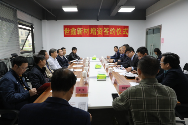 市国投集团与湖南世鑫新材料有限公司“喜结良缘” 正式签署增资协议书