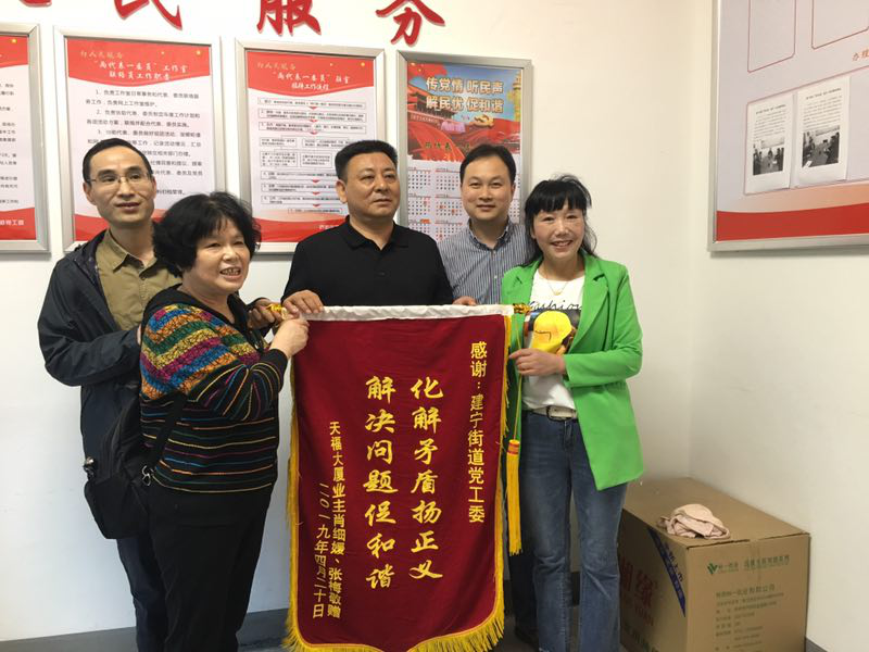 化解矛盾扬正义 解决问题促和谐
