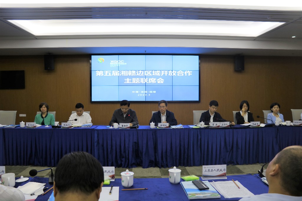 第五届湘赣边区域开放合作主题联席会 在醴召开