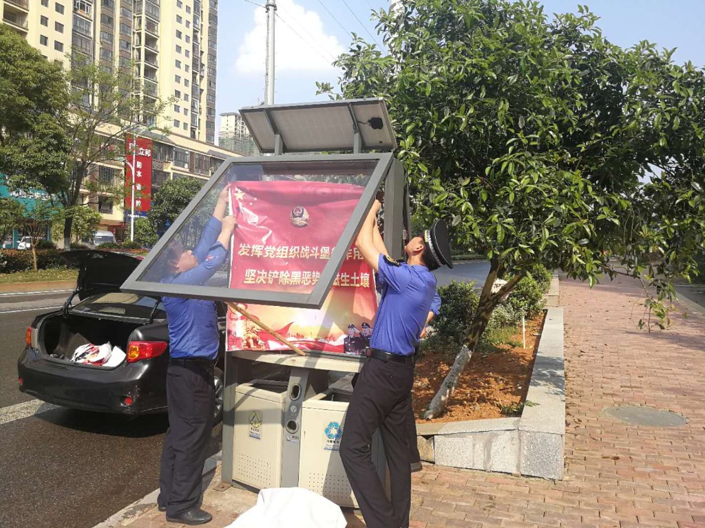 县环卫处大力开展扫黑除恶宣传活动