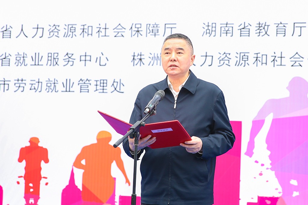 2019年湖南省民营企业招聘周活动在株洲市启动