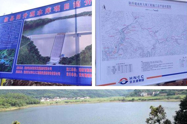 共商共建办好民生工程　省交通水利建设集团来攸对接阳升观水库工程建设