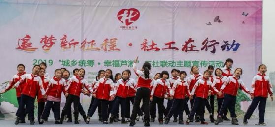 芦淞区多支文化志愿服务团队助阵2019“城乡统筹·幸福芦淞”三社联动主题宣传活动